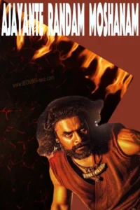 Ajayante Randam Moshanam arm movie review
