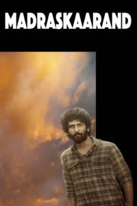 Madraskaaran movie review ibomma Madraskaaran movie review ibomma
