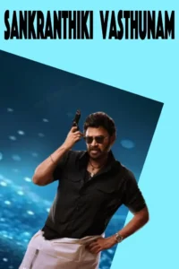 Sankranthiki Vasthunam movie review ibomma one Sankranthiki Vasthunam movie review ibomma one