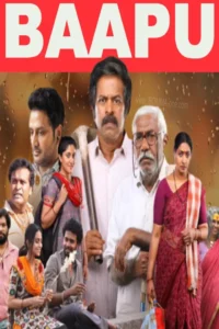 baapu movie ibomma review