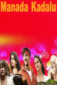 Manada Kadalu ibomma bappam